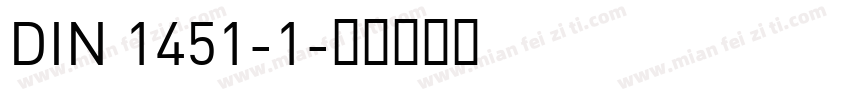 DIN 1451-1字体转换